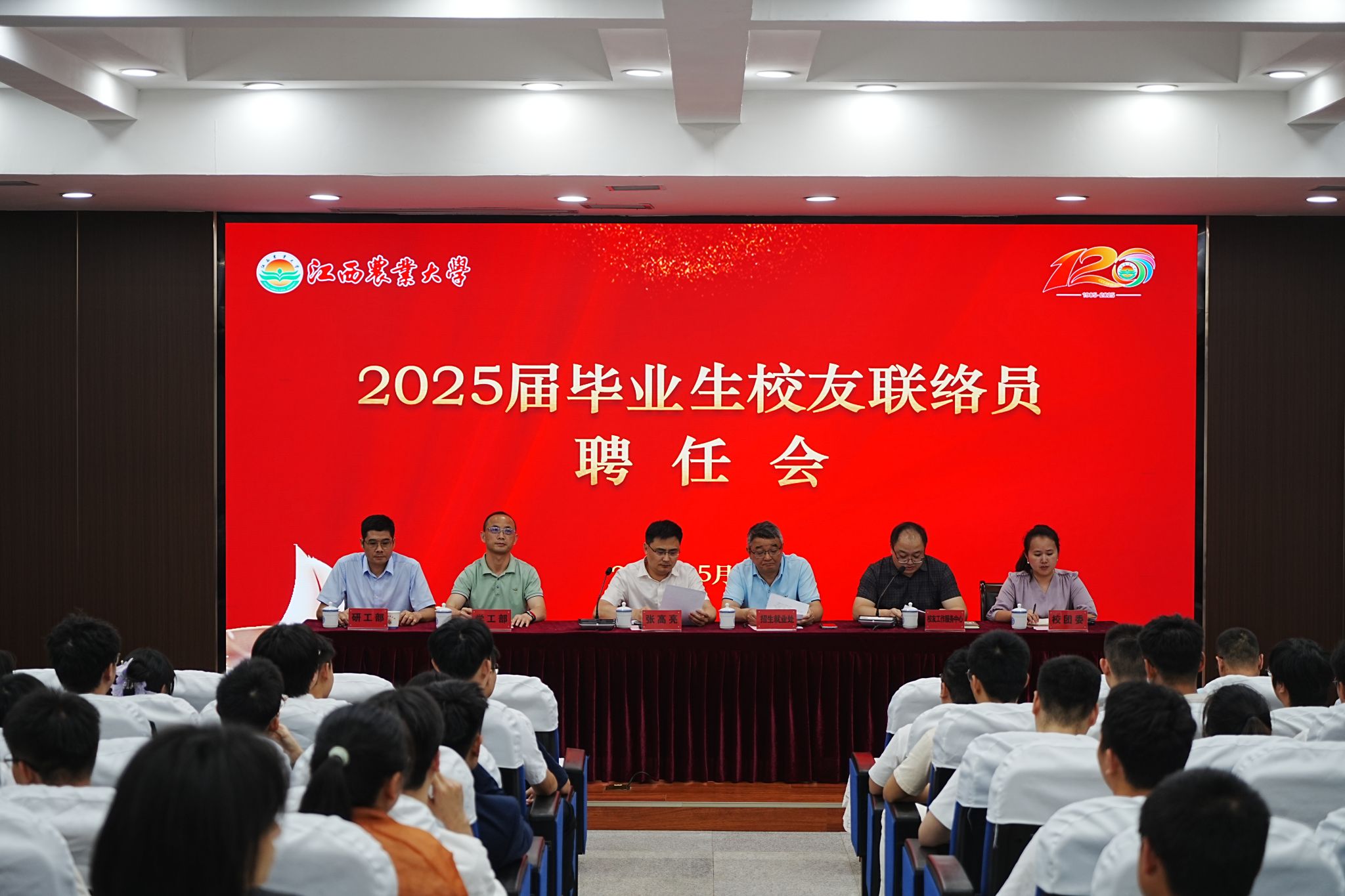 校友联络员2025新闻1.jpg