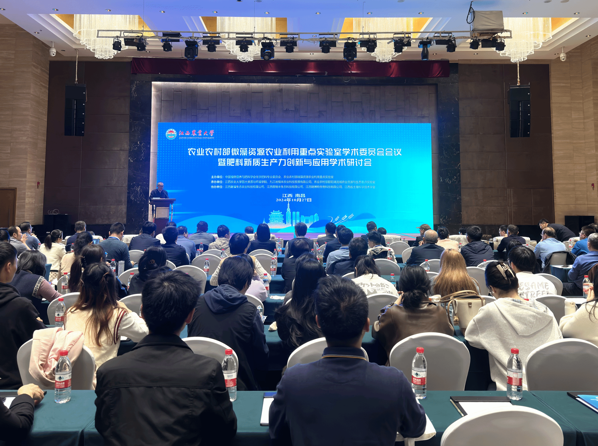 农业农村部微藻资源农业利用重点实验室学术委员会会议暨肥料新质生产力创新与应用学术研讨会在南昌召开