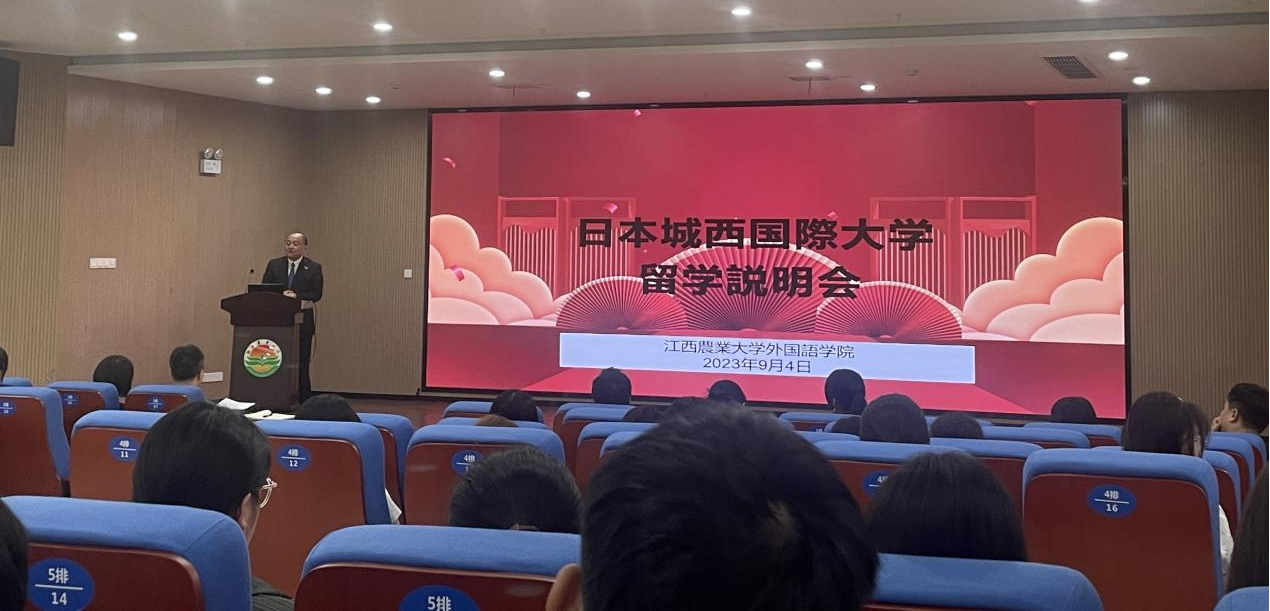 城西国际大学_城西国际大学什么水平_城西大学国际排名