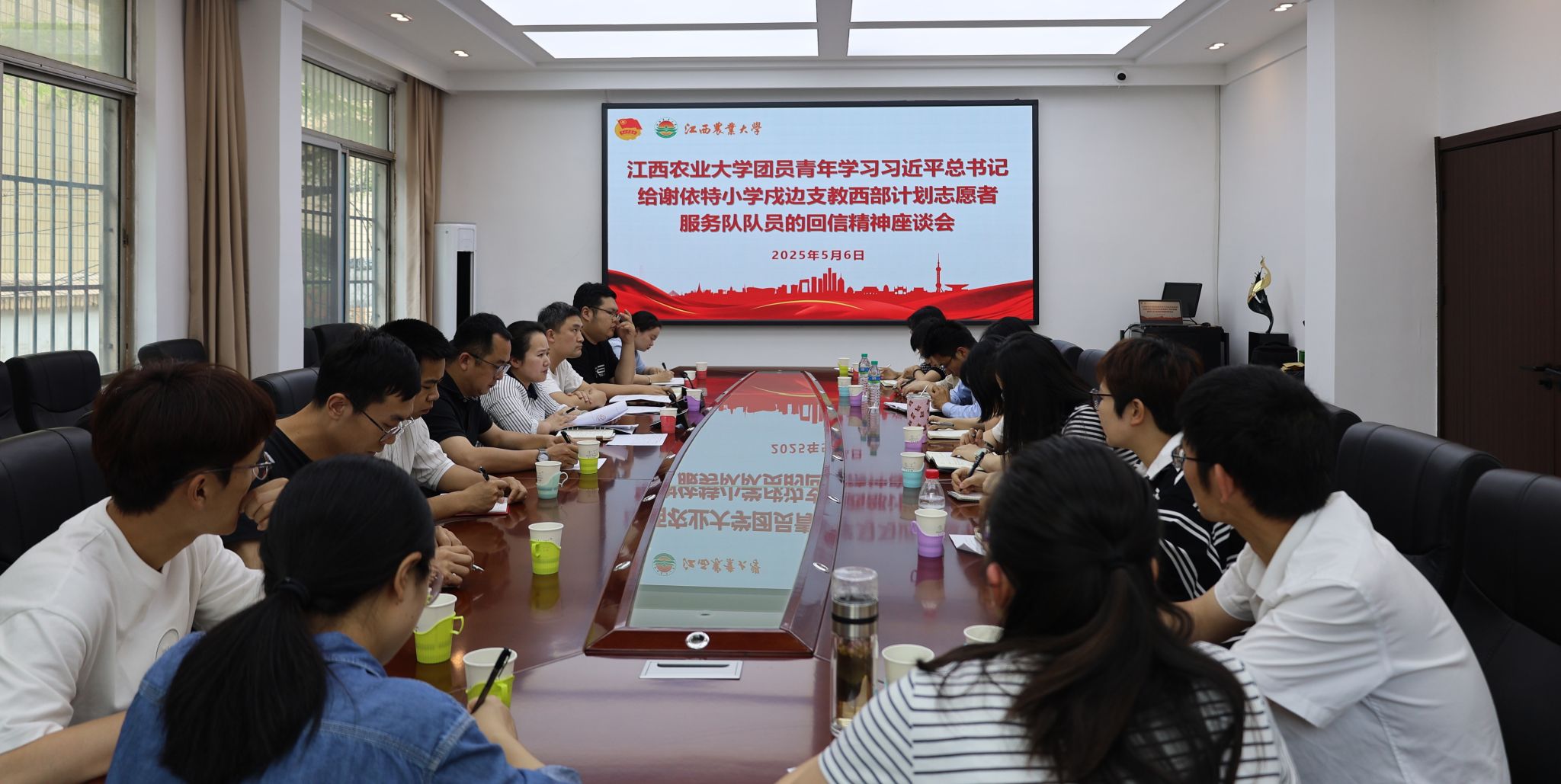 37回信精神座谈会.jpg